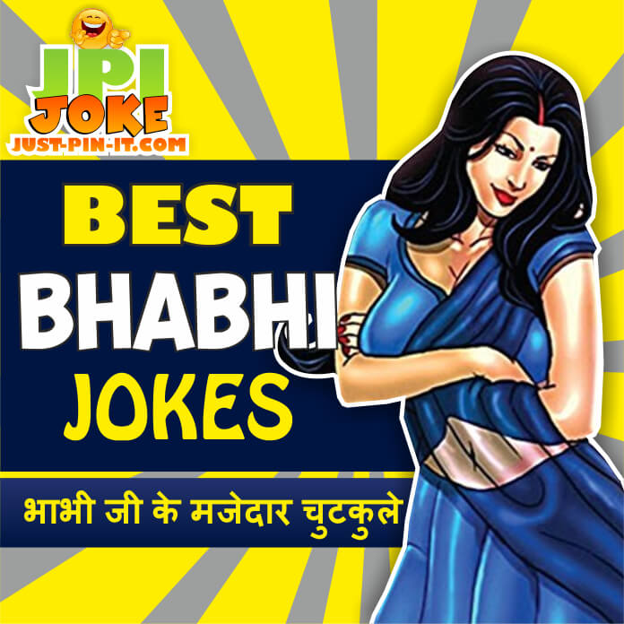 Very Funny Bhabhi Jokes in Hindi 2023 - Just-Pin-It
