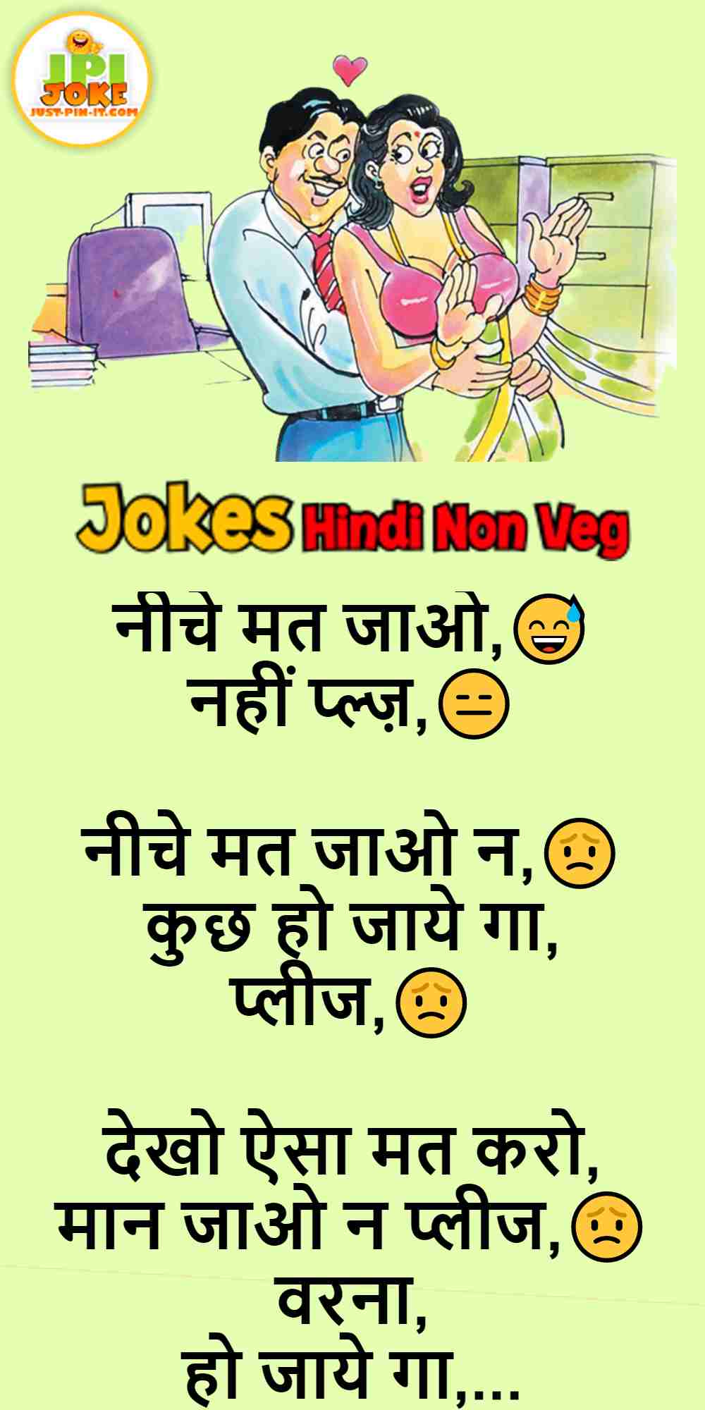 नीचे मत जाओ 😅 Double Meaning Jokes In Hindi JustPinIt