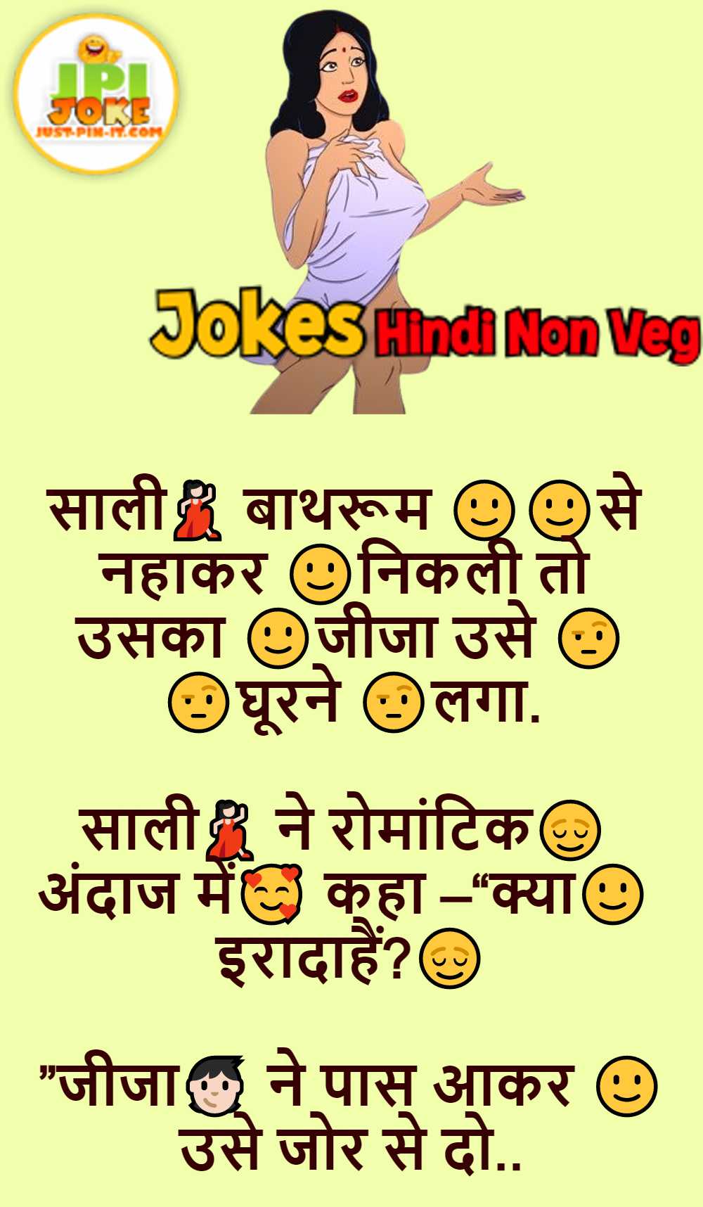जब साली💃🏻 बाथरूम 🙂🙂से नहाकर 🙂निकली - Jija Sali jokes - Just-Pin-It जब साली💃🏻 बाथरूम 🙂🙂से नहाकर 🙂निकली - Jija Sali jokes - Just-Pin-It
