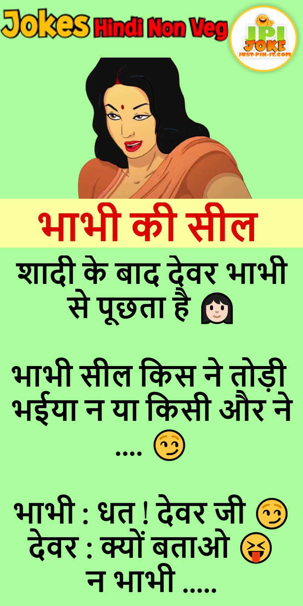 भाभी की सील😨😨 Non veg jokes in hindi JustPinIt