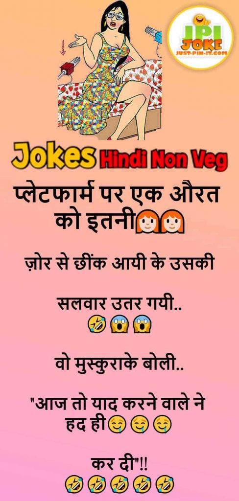 Hindi jokes Non Veg Dirty - Just-Pin-It