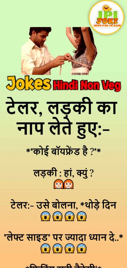 Jokes in hindi Funny Pictures - Just-Pin-It