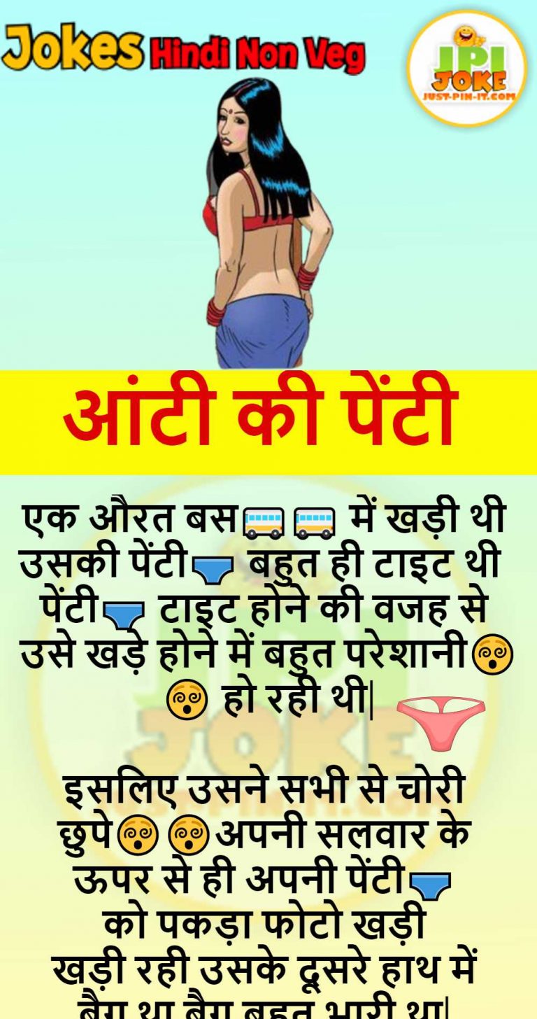 एक औरत बस में 🤣🤣 Double Meaning Jokes in Hindi JustPinIt